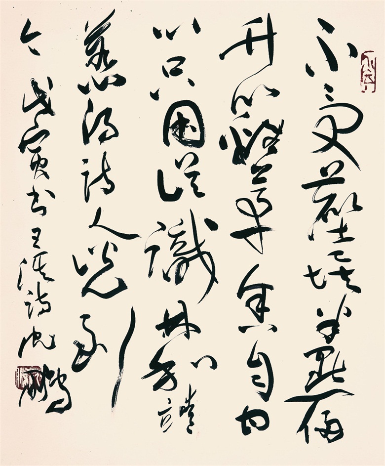 4《戊寅书王淇诗》.jpg