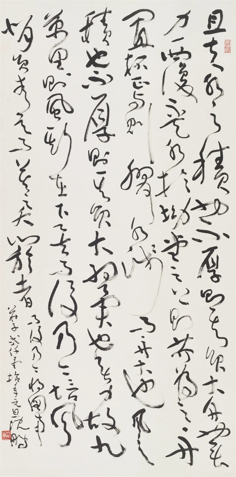 7庄周《逍遥游·北冥有鱼》句.jpg