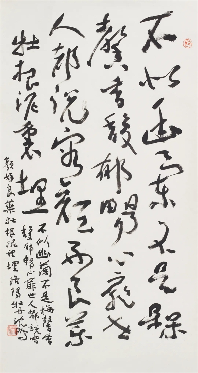 9自作诗《洛阳牡丹》.jpg