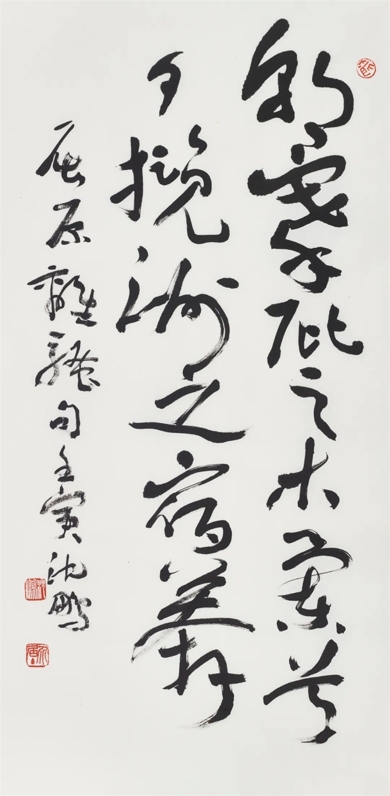 10屈原《离骚》句.jpg