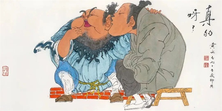 《真的呀》.jpg