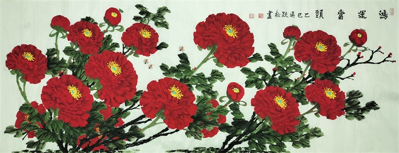 20260408177564149093.jpg 《鸿运当头》乙巳69cmx180cm.jpg