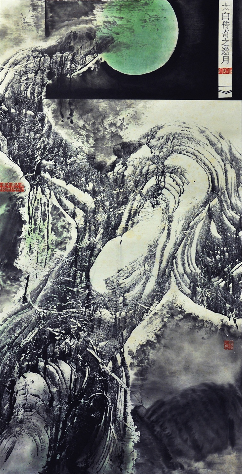 20260413177607087544.jpg 纹象太白系列《太白传奇之邀月》 137x69cm 2002年 宣纸水墨.JPG