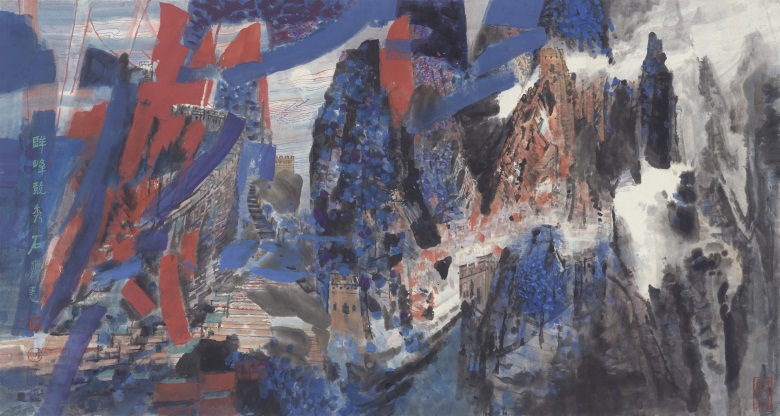 20260415177623671359.jpg 《群峰竞秀》96x180cm 2018年.jpg