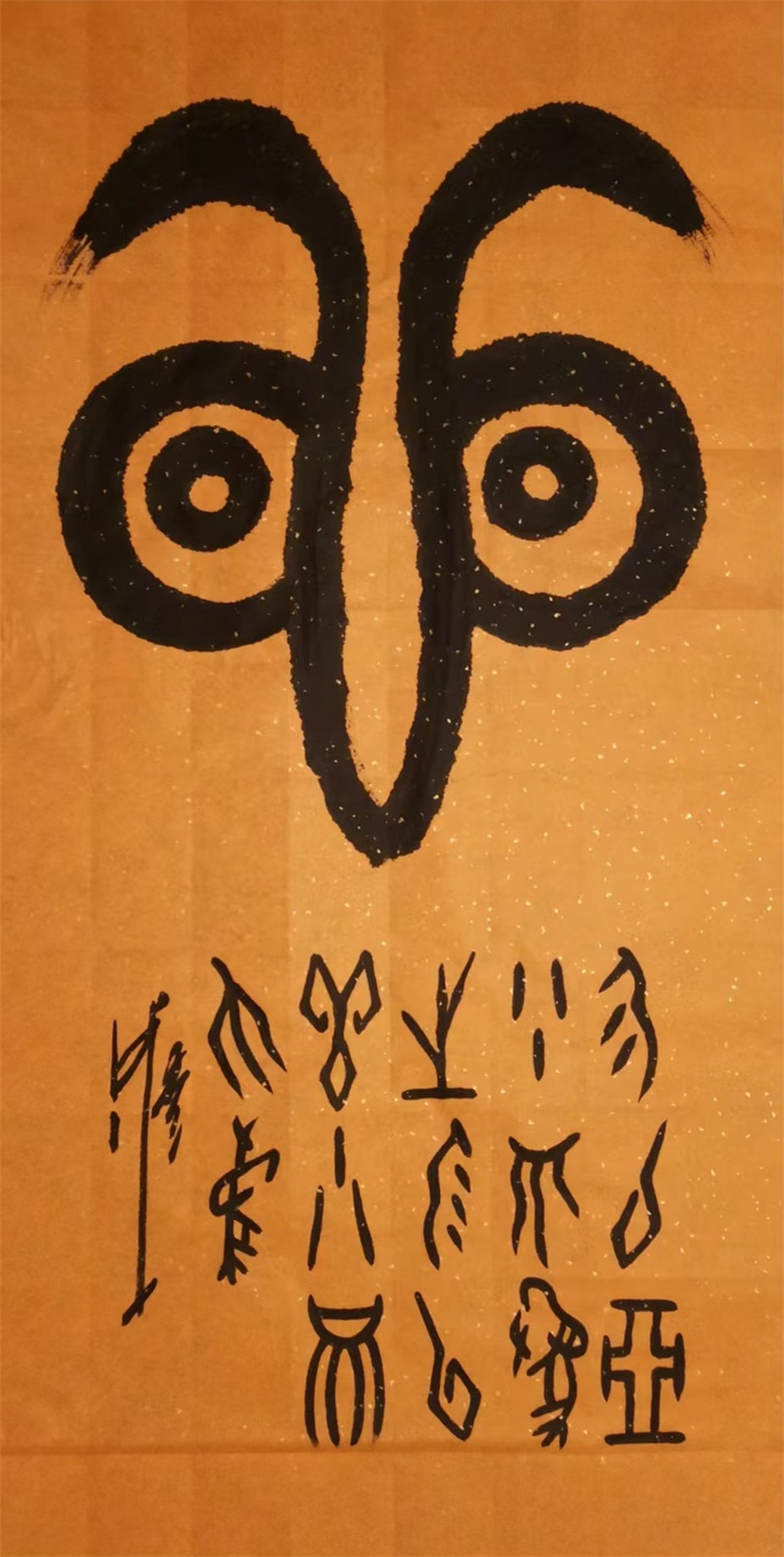 20260506177803943148.jpg 《善 勿以恶小而为之 勿以善小而不为》甲骨文137cmx70cm.jpg