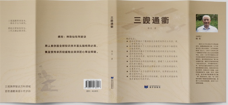 20260521177933075144.jpg 12《三观通衢》.jpg