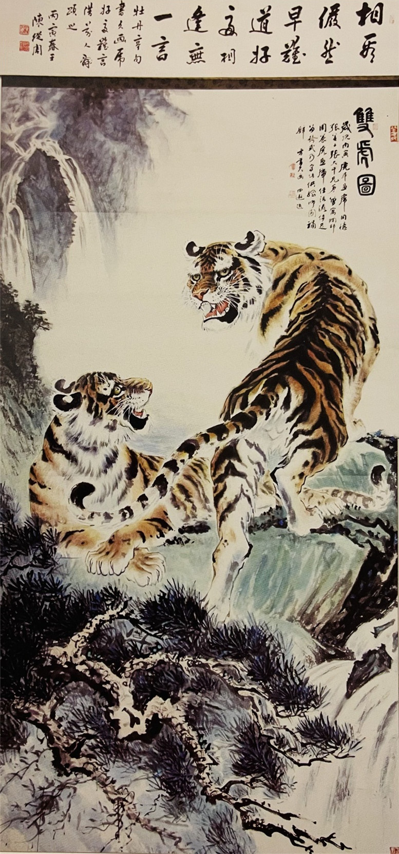 20260616178160039168.jpg 9《双虎图》。.jpg