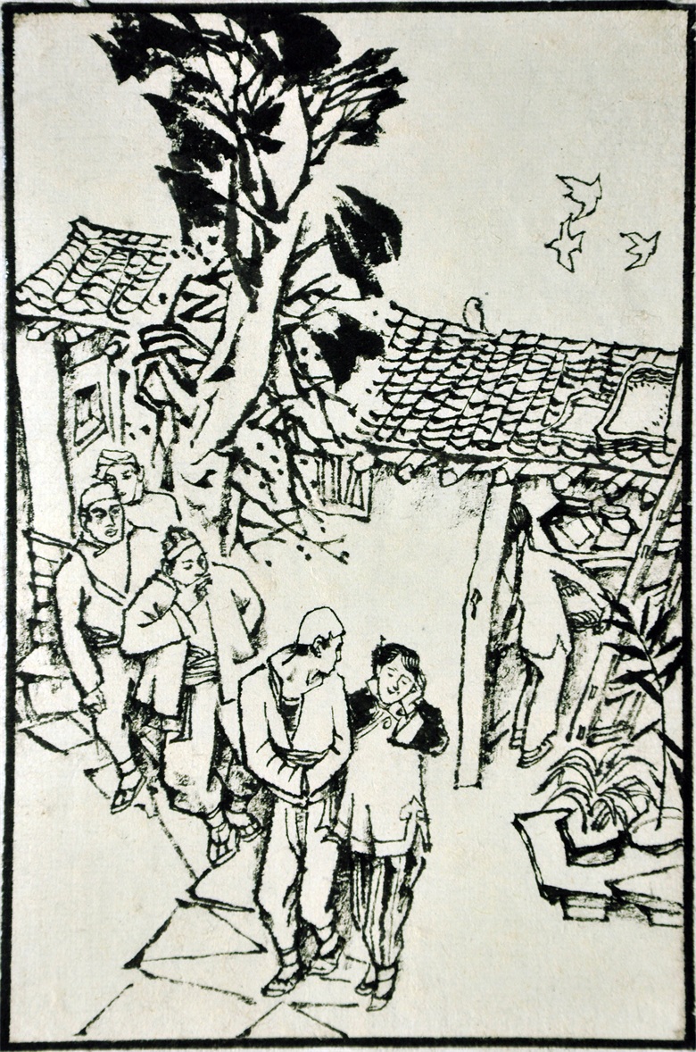 1645437470335131.jpg 《小二黑结婚5》王迎春杨力舟合作 1984年 连环画 .jpg